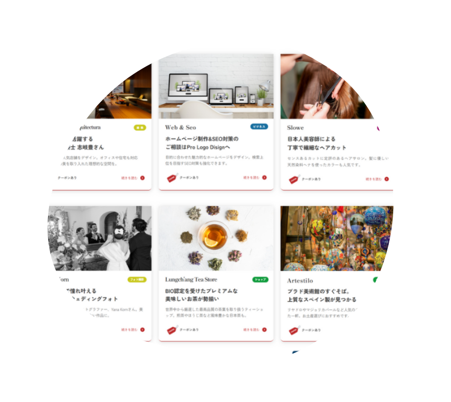 スペインおまかせマガジン お得なクーポン情報
